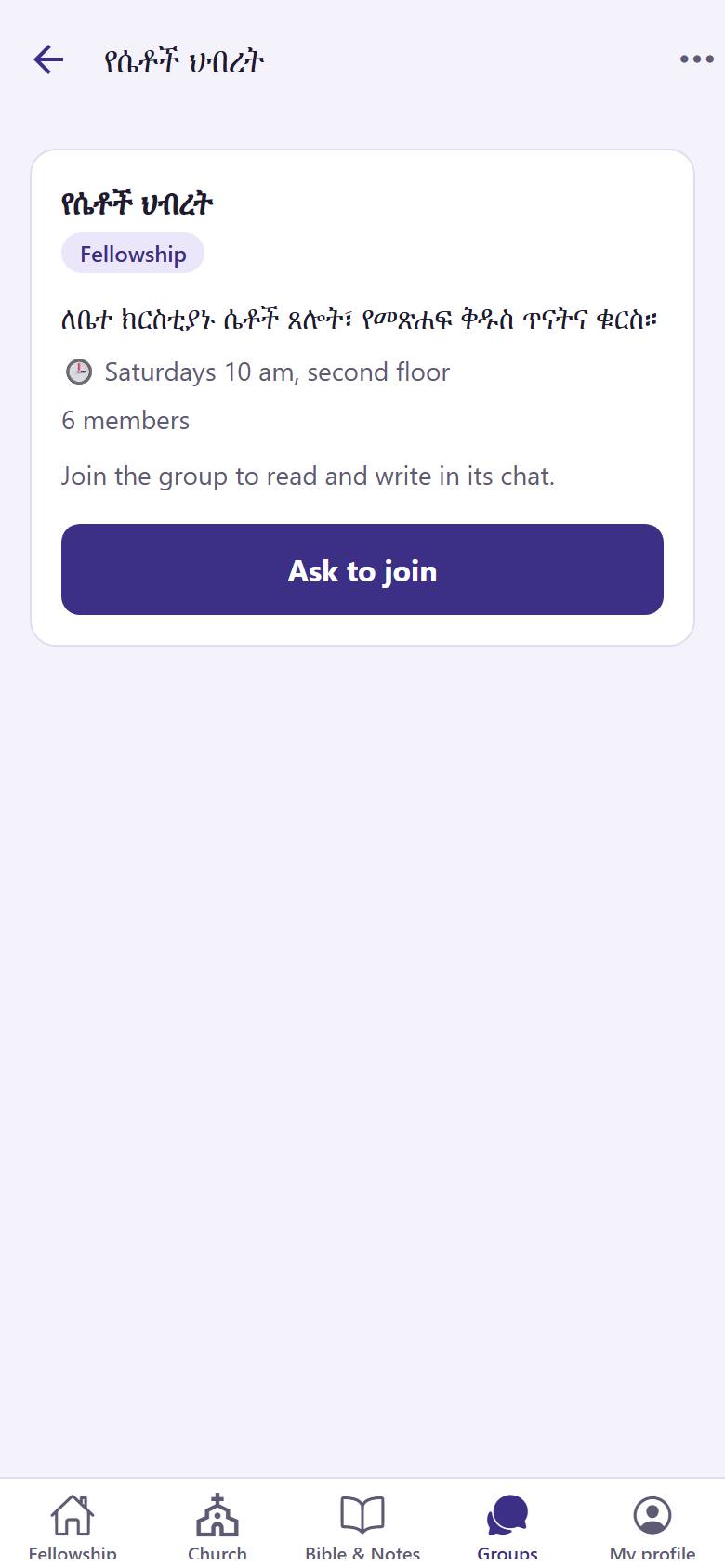 Read about the group. Tap "Ask to join" . In an open group the button says "Join".