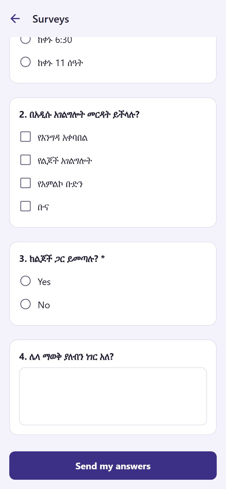 At the bottom, tap "Send my answers" .